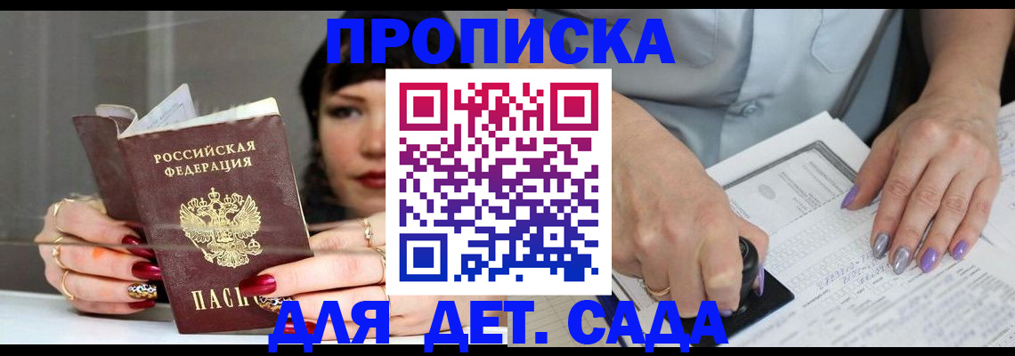 временная регистрация адрес в Брянской области