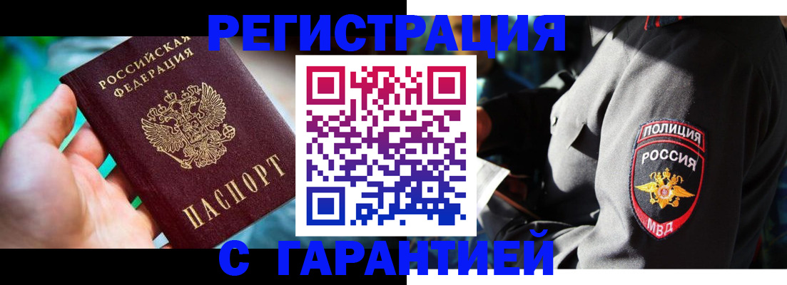 прописка паспорт в Брянской области